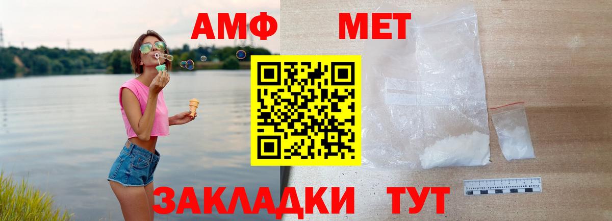 Amphetamine Розовый Звенигород