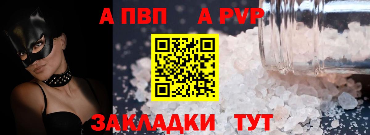 A-PVP  A PVP Crystall  Звенигород  Вход с VPN  Alfa_PVP кристаллы  Alpha-PVP крисы CK 