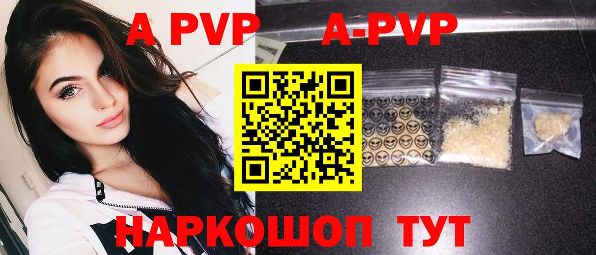 Альфа ПВП Crystall Звенигород