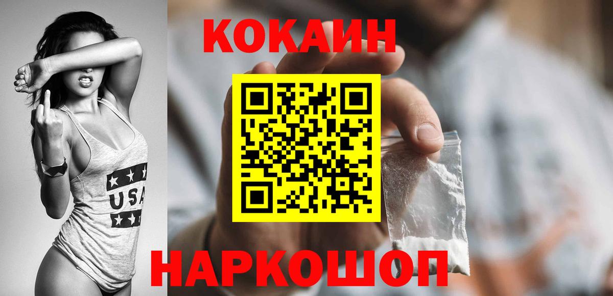Cocaine 98% Звенигород