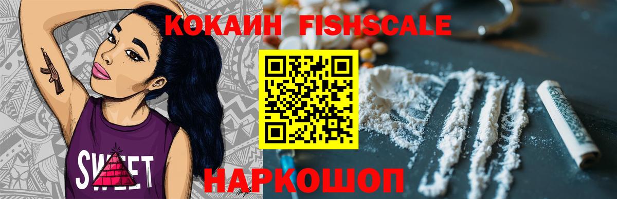 COCAIN  Кокаин 99%  Вход с VPN  Звенигород  Кокаин Колумбийский 