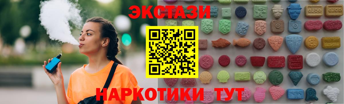 Звенигород  Ecstasy  Ecstasy louis Vuitton  Вход с VPN  Ecstasy бентли 