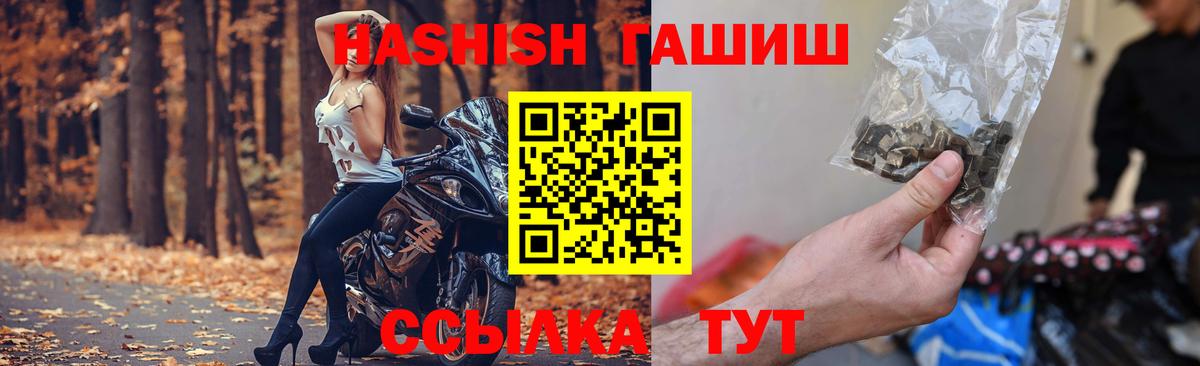 ГАШИШ гашик  Вход с VPN  Гашиш  Звенигород  Гашиш хэш 