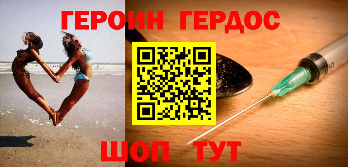 ГЕРОИН гречка  Вход с VPN  Звенигород 