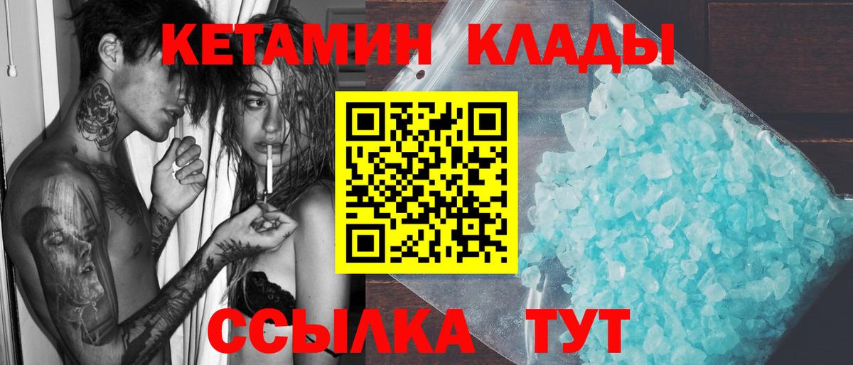 Кетамин VHQ Звенигород
