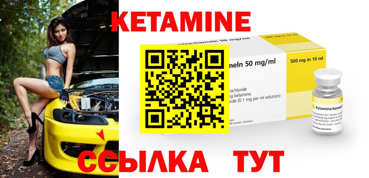 Кетамин ketamine  КЕТАМИН VHQ  Вход с VPN  Звенигород 