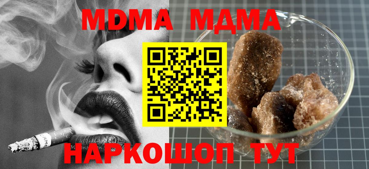 MDMA crystal Звенигород