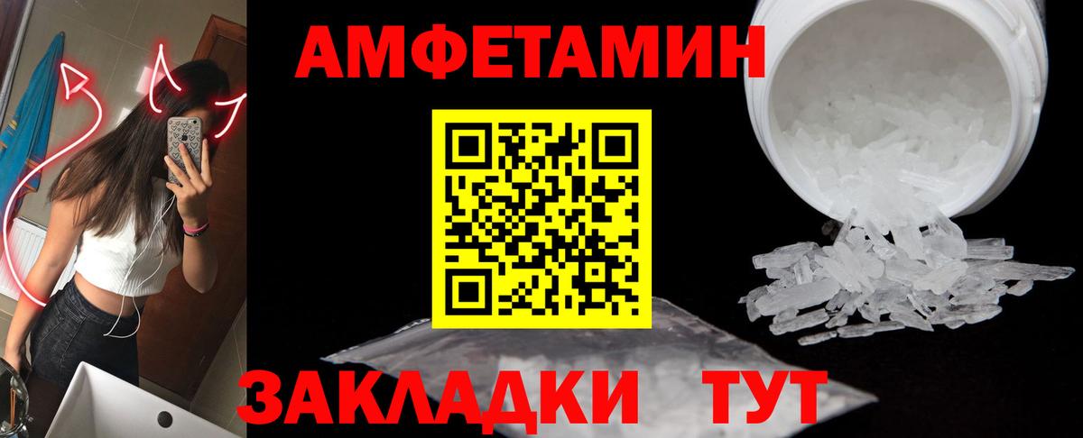 МЕТАМФЕТАМИН витя Звенигород