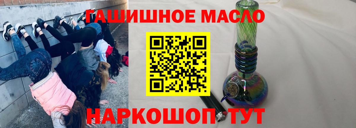 ТГК вейп с тгк Звенигород