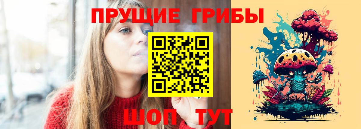 Псилоцибиновые грибы ЛСД Звенигород